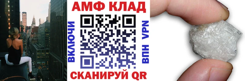Amphetamine VHQ  ОМГ ОМГ зеркало  Новороссийск  купить наркотики цена 