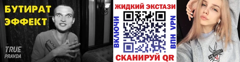 MEGA ССЫЛКА  Новороссийск  БУТИРАТ GHB  цены  