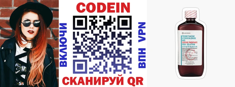 Кодеиновый сироп Lean напиток Lean (лин)  наркотики  Новороссийск 