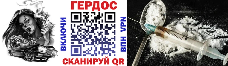 ГЕРОИН афганец  Новороссийск 