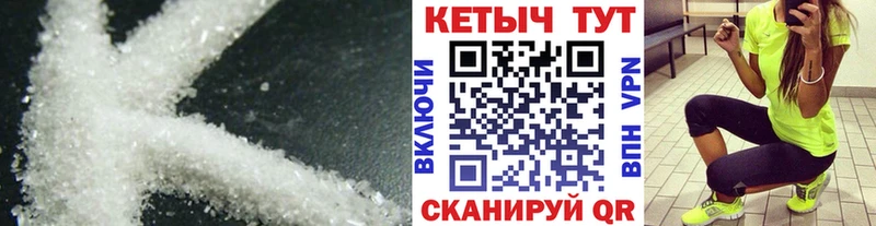 Кетамин ketamine  Новороссийск 