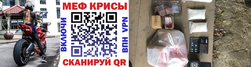 МЕФ мука  shop как зайти  Новороссийск 