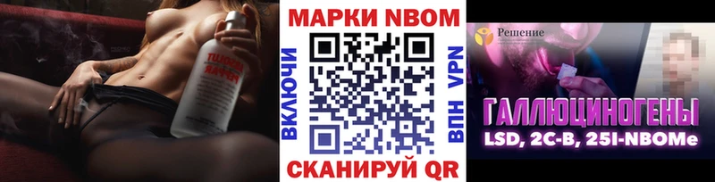 Марки N-bome 1,8мг  Новороссийск 
